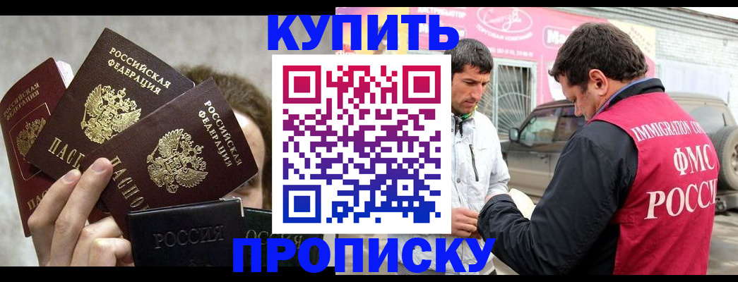 временная прописка в Чаплыгине