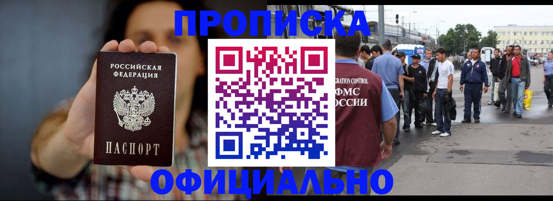 временная прописка в Чаплыгине