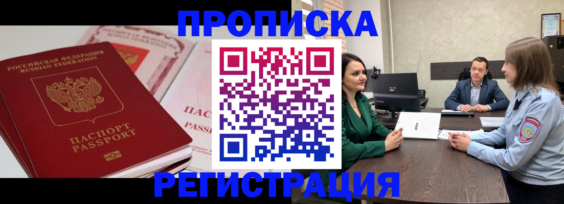 прописка паспорт в Чаплыгине