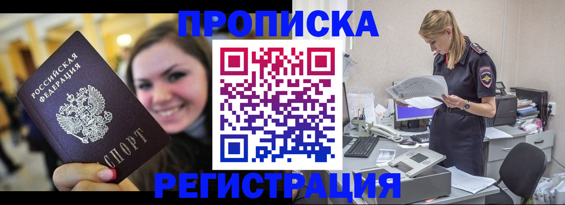 миграционный учет в Чаплыгине