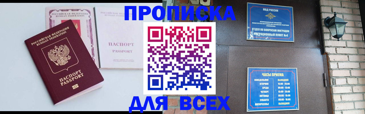 прописка для кредита в Чаплыгине
